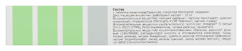 РАМНИПРАЗОЛ