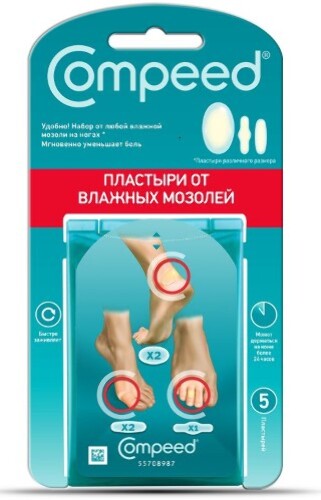 COMPEED НАБОР ПЛАСТЫРЕЙ ОТ ВЛАЖНЫХ МОЗОЛЕЙ НА НОГАХ N5