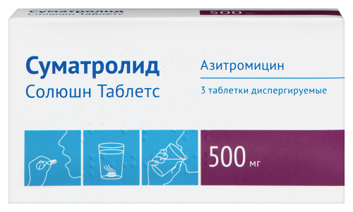 Суматролид солюшн таблетс 500 мг 3 шт. таблетки диспергируемые