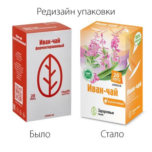 ИВАН-ЧАЙ