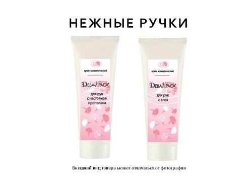 Купить ДЕВА-КРАСА КРЕМ ДЛЯ РУК С АЛОЭ 70,0 цена