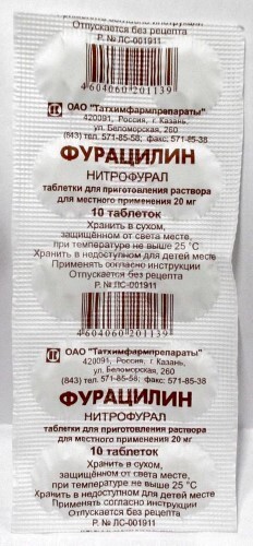Купить ФУРАЦИЛИН 0,02 N10 ТАБЛ Д/Р-РА Д/МЕСТ ПРИМ/ТАТХИМФАРМ/ цена