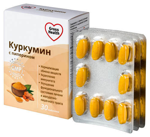КУРКУМИН С ПИПЕРИНОМ