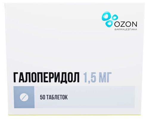 ГАЛОПЕРИДОЛ