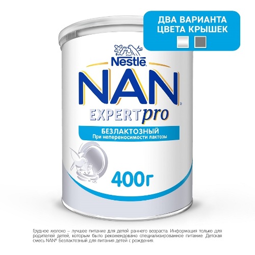 БЕЗЛАКТОЗНЫЙ СМЕСЬ СУХАЯ ДЛЯ ДЕТЕЙ С РОЖДЕНИЯ