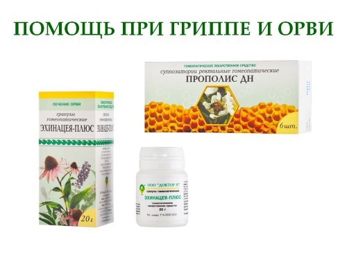 Купить Прополис дн 6 шт. суппозитории ректальные цена