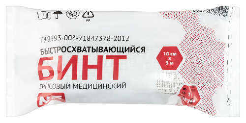 Бинт гипсовый медицинский быстросхватывающийся 10 смх3 м