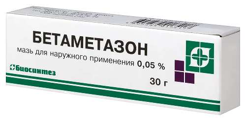 БЕТАМЕТАЗОН