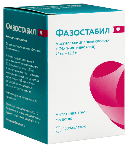 ФАЗОСТАБИЛ