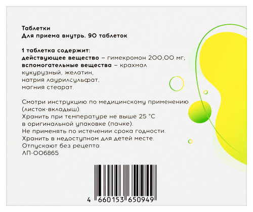 ХОЛИКРОН