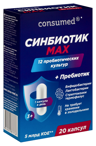 СИНБИОТИК МАХ