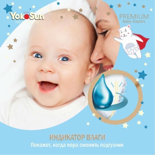 PREMIUM ПОДГУЗНИКИ