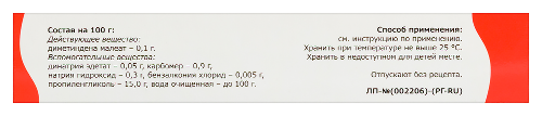 ФЕНИЦИТОЛ