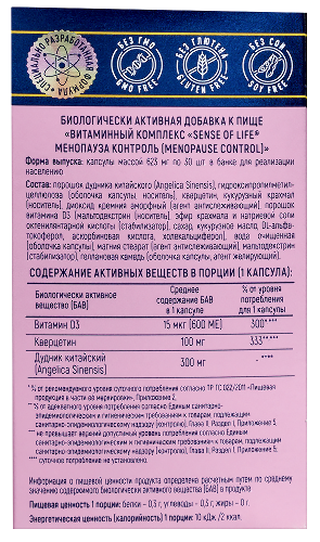SENSE OF LIFE ВИТАМИННЫЙ КОМПЛЕКС МЕНОПАУЗА КОНТРОЛЬ
