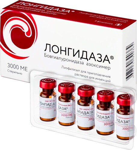 ЛОНГИДАЗА ЛИОФИЛИЗАТ ДЛЯ ПРИГОТОВЛЕНИЯ РАСТВОРА