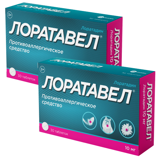 Набор из 2-х уп Лоратавел 10мг №30 табл со скидкой