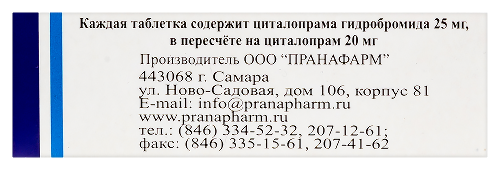 ЦИТАЛОПРАМ