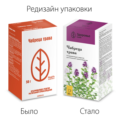 ЧАБРЕЦА ТРАВА