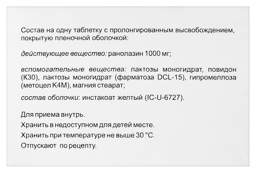 РЭНЕЗИН