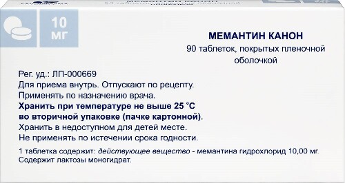 МЕМАНТИН КАНОН