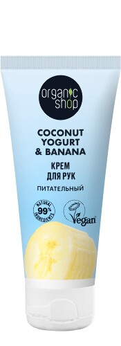 Купить Organic shop coconut yogurt&banana крем для рук питательный 50 мл цена