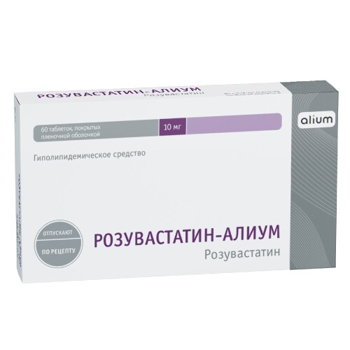 Розувастатин-алиум 10 мг 60 шт. таблетки, покрытые пленочной оболочкой