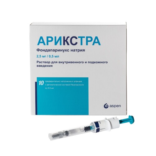 АРИКСТРА