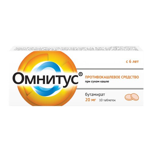 Купить Омнитус 20 мг 10 шт. таблетки с модифицированным высвобождением, покрытые пленочной оболочкой цена