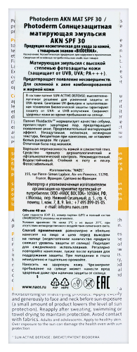 Bioderma Photoderm AKN MAT солнцезащитная матирующая эмульсия для кожи с несовершенствами SPF 30 40 мл