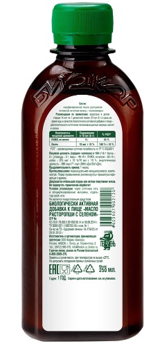 МАСЛО РАСТОРОПШИ С СЕЛЕНОМ