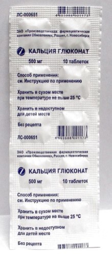 КАЛЬЦИЯ ГЛЮКОНАТ 0,5 N10 ТАБЛ /ОБНОВЛЕНИЕ/