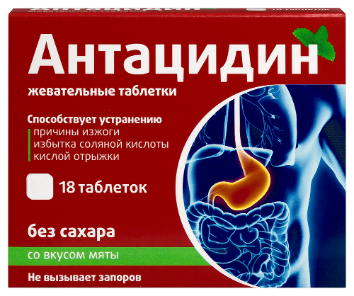 Купить Витамир Антацидин 18 шт. таблетки жевательные массой 1250 мг цена