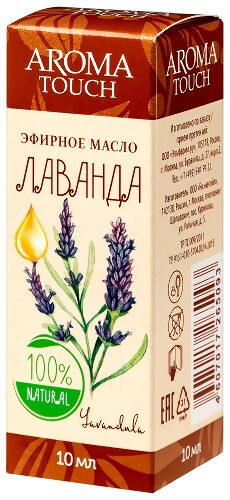 Aroma touch масло эфирное лаванда 10 мл в индивидуальной упаковке