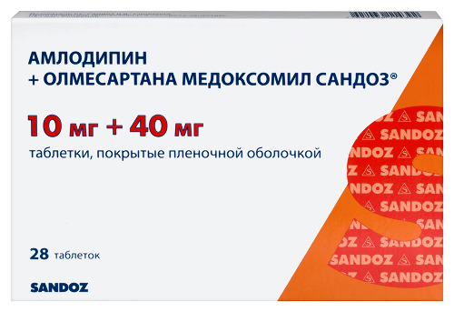 Амлодипин+олмесартана медоксомил сандоз 10 мг + 40 мг 28 шт. таблетки, покрытые пленочной оболочкой