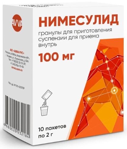 Купить Нимесулид 100 мг 10 шт. пакет гранулы для приготовления суспензии для приема внутрь цена