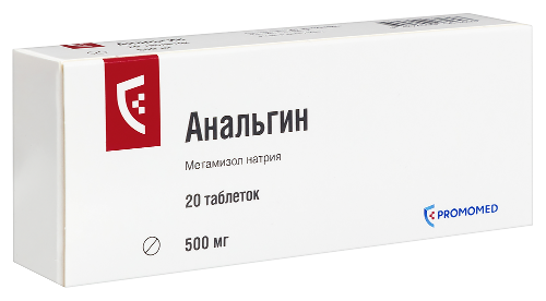 АНАЛЬГИН