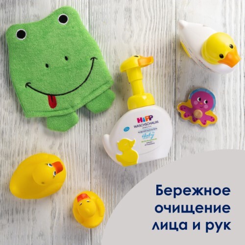 Hipp babysanft пенка моющая детская для лица и рук уточка для чувствительной кожи уточка 250 мл