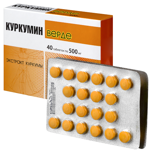 КУРКУМИН ВЕРДЕ