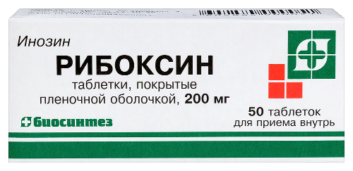 Рибоксин 200 мг 50 шт. таблетки, покрытые пленочной оболочкой