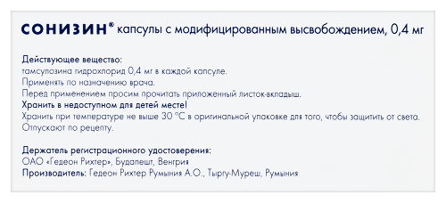 Сонизин 0,4 мг 30 шт. капсулы с модифицированным высвобождением