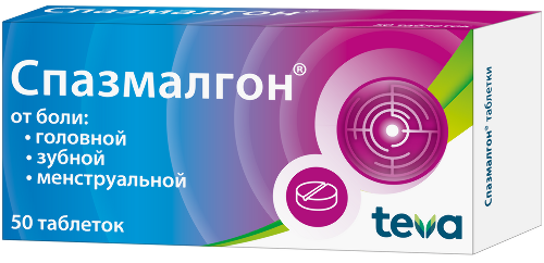 Спазмалгон 50 шт. таблетки