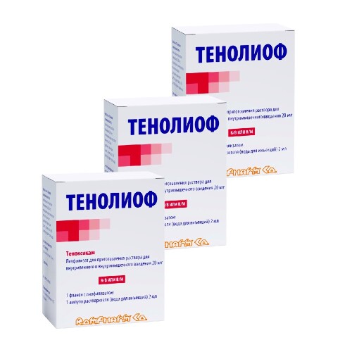 Набор 3 уп. Тенолиоф 20 мг 1 шт. флакон по спец.цене