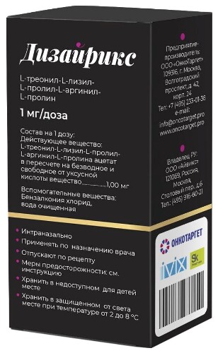 ДИЗАЙРИКС