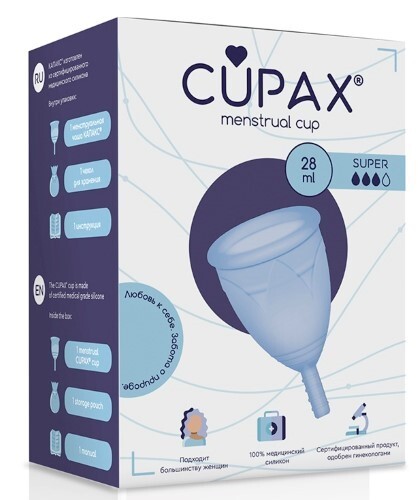 Набор из 2-х уп CUPAX МЕНСТРУАЛЬНАЯ ЧАША СИЛИКОНОВАЯ РАЗМЕР SUPER/ГОЛУБАЯ