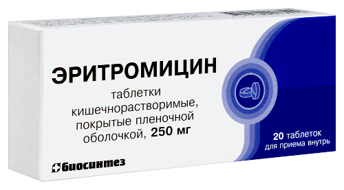 ЭРИТРОМИЦИН