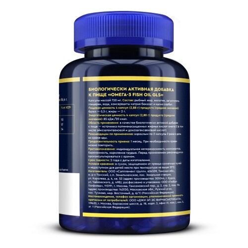 GLS ОМЕГА-3 FISH OIL