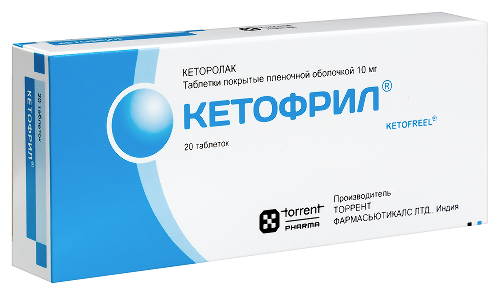Кетофрил 10 мг 20 шт. таблетки, покрытые пленочной оболочкой