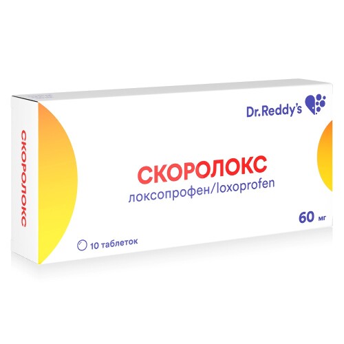 СКОРОЛОКС