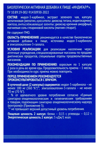 ИНДИГАЛ