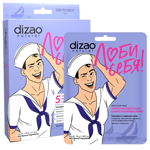 Купить Dizao люби себя маска для лица энергия молодости для самого жизнерадостного гиалурон и морские соли 5 шт. цена